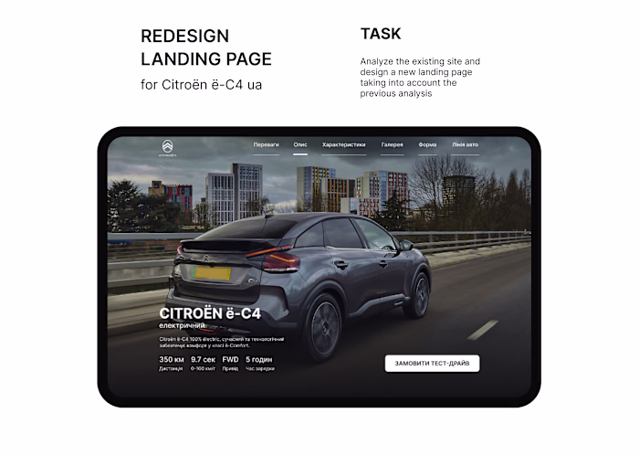 Landing Page Redesign Concept for Automotive Brand