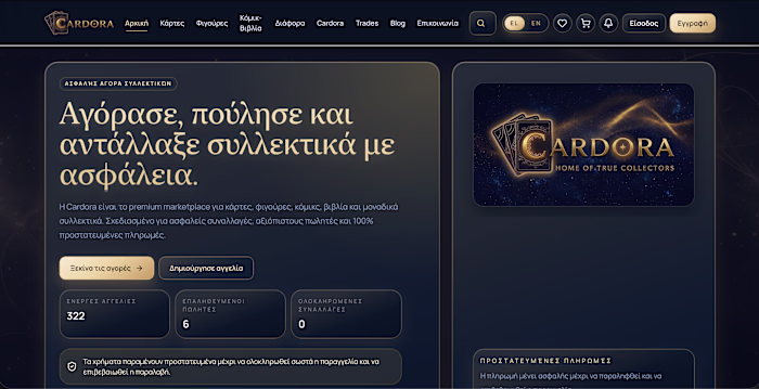 Cardora.gr – Marketplace for Collectors