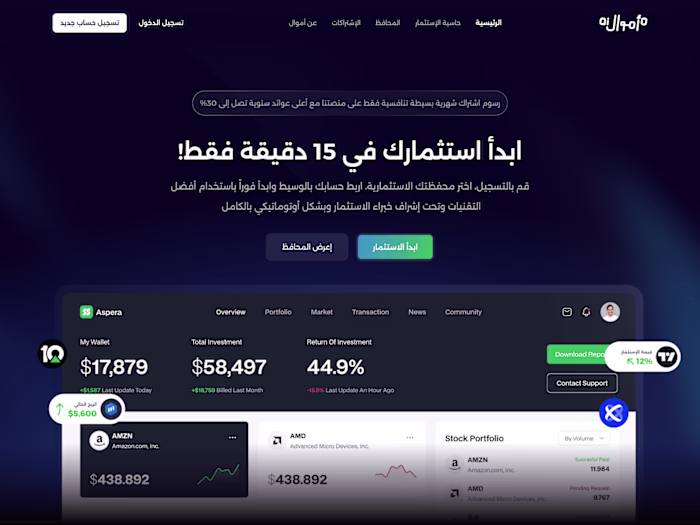 Amwal-AI