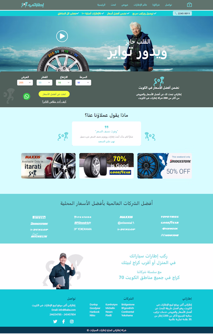 Figma to Responsive Website Conversion