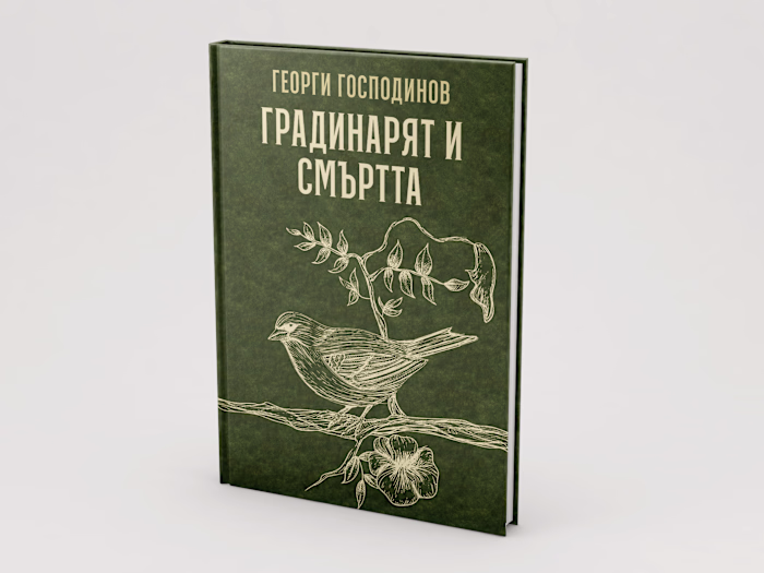 Death and the Gardener - Book Cover Design  | Images