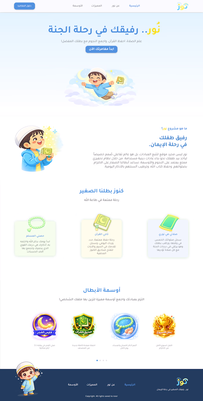 Noor is a gamified full-stack