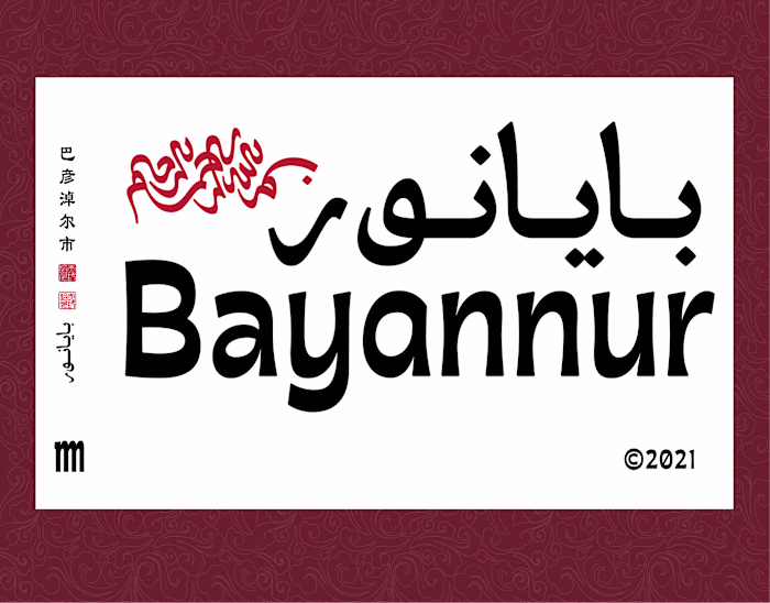 MO Bayannur / Multiscript Typeface:: Behance
