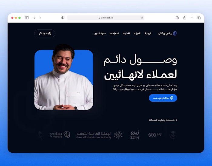 Unireach: Arabic RTL Website Design