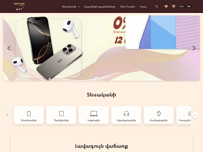 SotkaMobile — Responsive Electronics Catalog