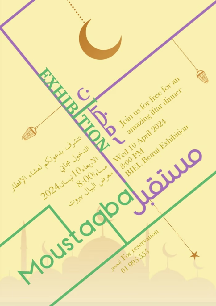 Ramadan Poster