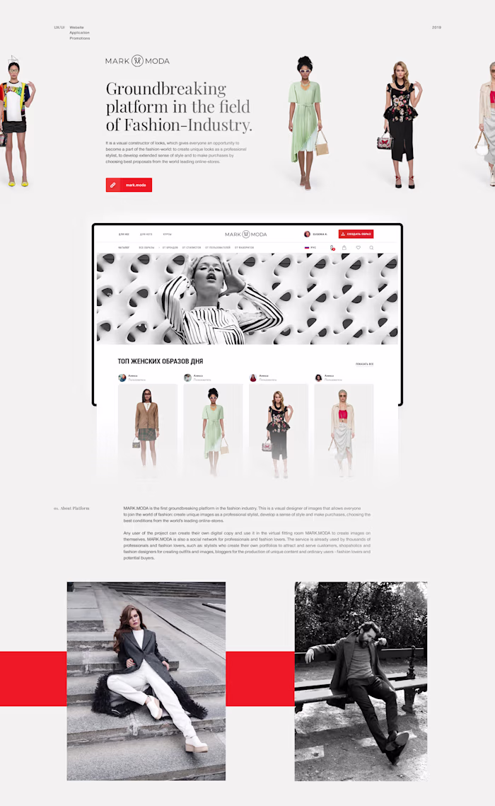 MARK.MODA fashion e-commerce platform