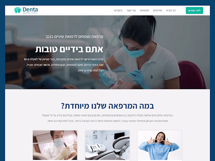 Dentist Clinic - Landing Page
