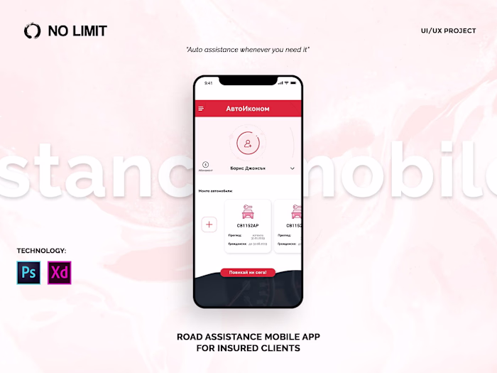 Auto Manager