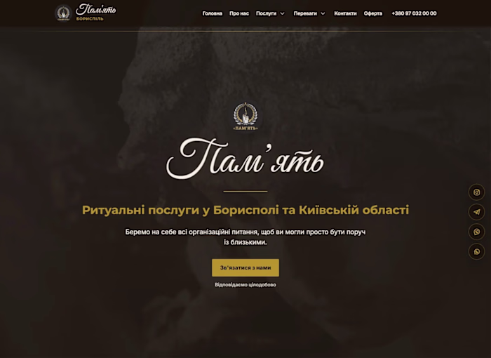 Pamyat — Custom Website & WordPress CMS