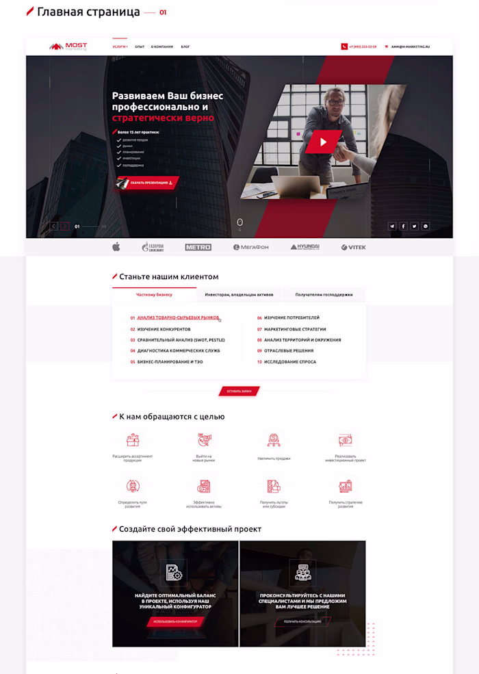 MOST Marketing Web Design