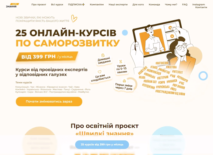 Speed Skills — Education Website & Program Catalog