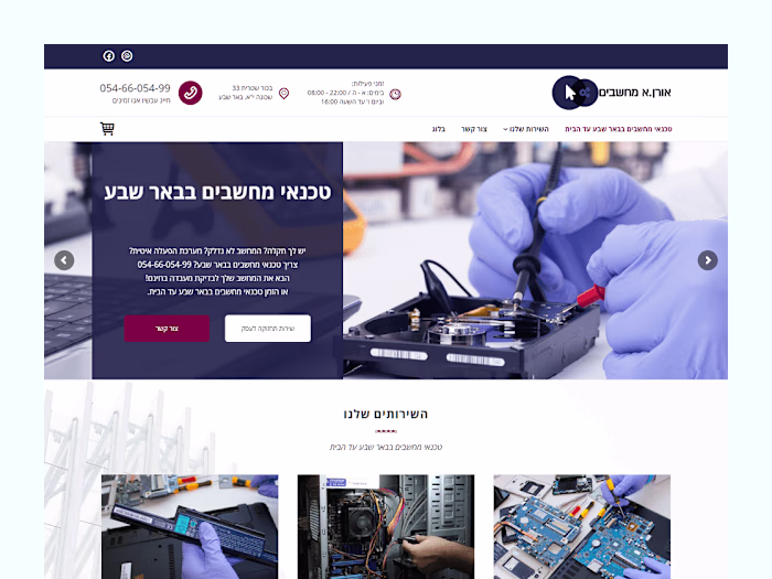 Pc and Hardware Technician - Landing Page