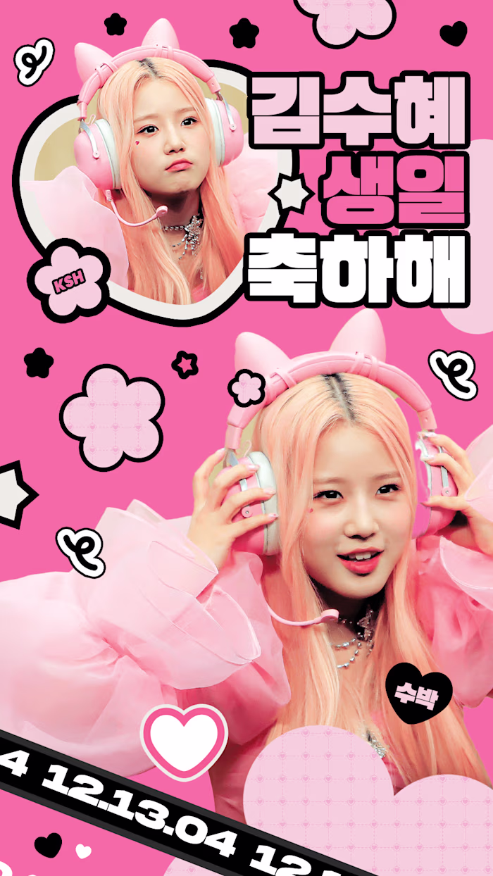 LIMELIGHT SUHYE BIRTHDAY AD 2023