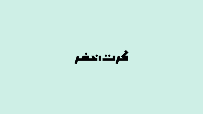 podcast logo called kart akhdar