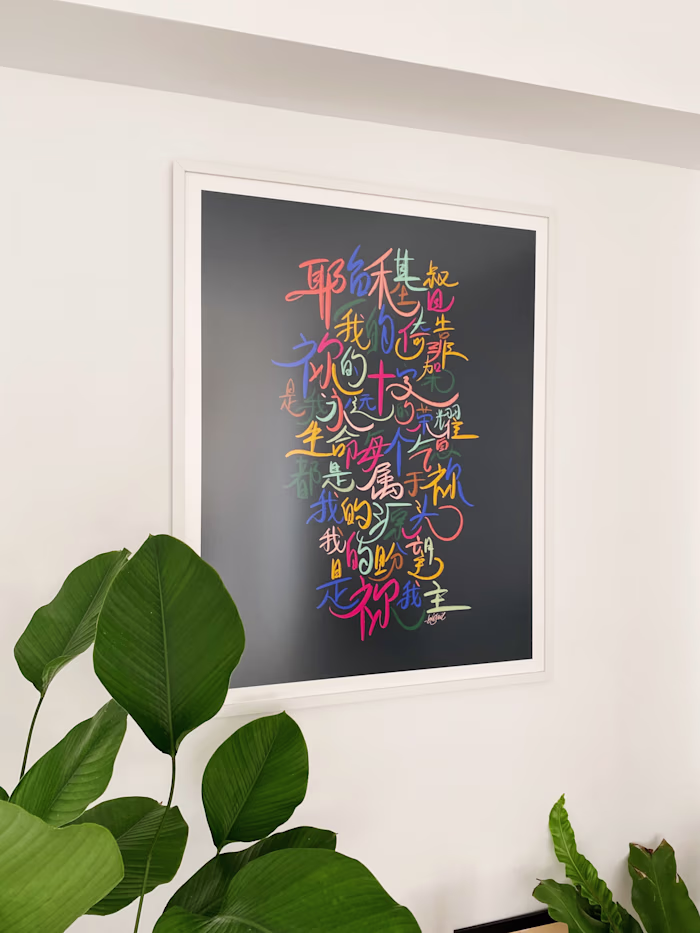 In Christ Alone - Commissioned Artwork