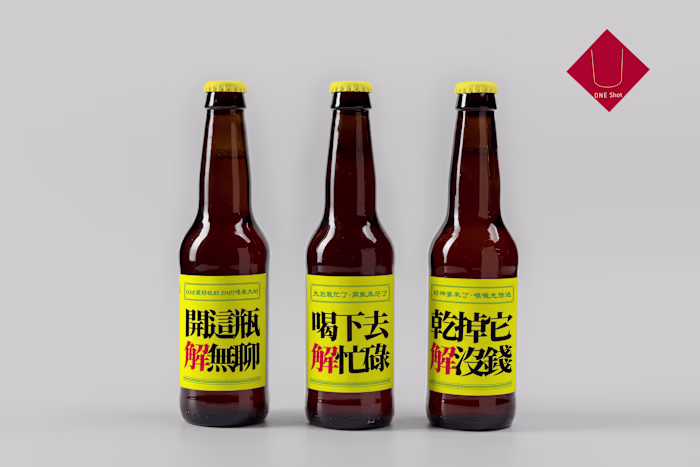 Package Design - 年度啤酒禮盒設計