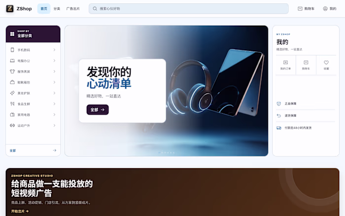 ZShop — Full-Stack E-commerce Platform
Role: