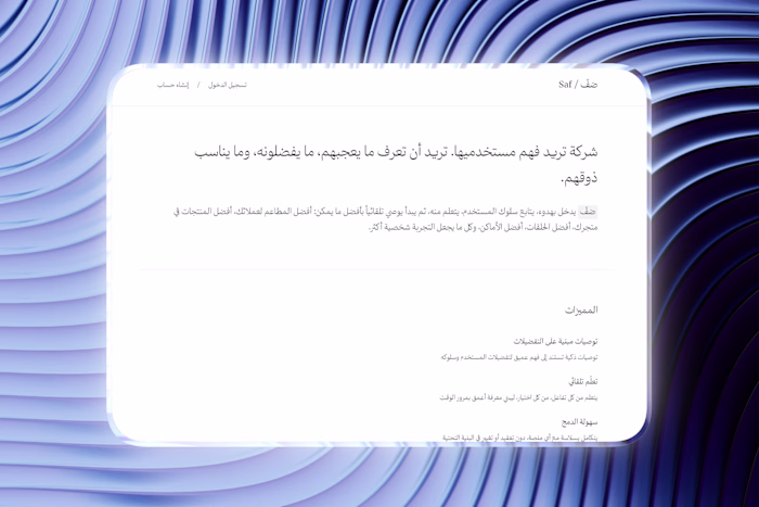Saf is an AI recommendation engine I built for Arabic platfo...