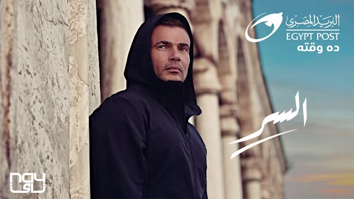 AD | Amr Diab Egypt Post