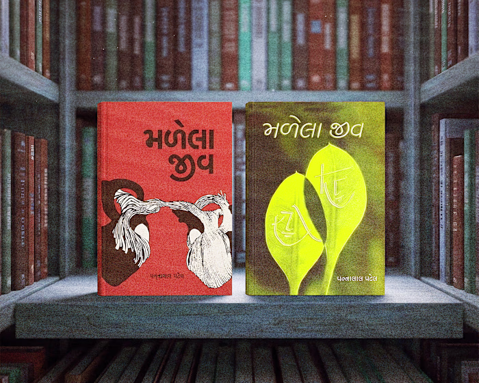 MALEALA JEEV (Book cover Redesign)