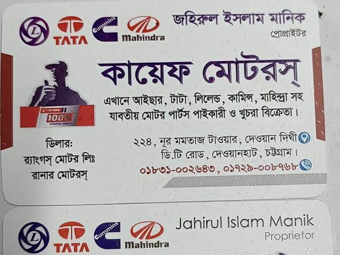 Visiting Card