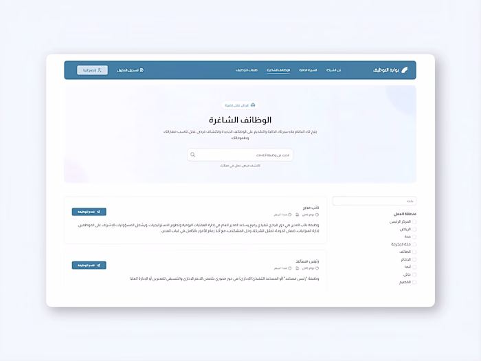 Custom Recruitment Portal platform 
