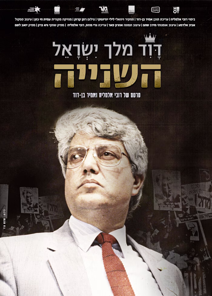 You cannot understand Israel without