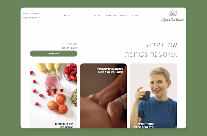 Linanaturopat — masseur and naturopath website