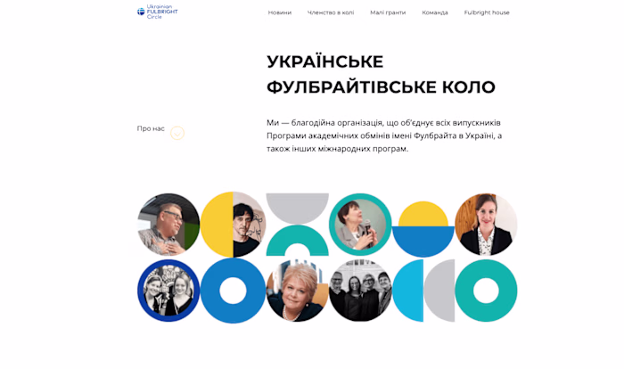 Ukrainian Fulbright Circle website