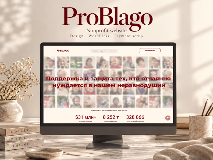 ProBlago - Nonprofit Website Design & WordPress Development