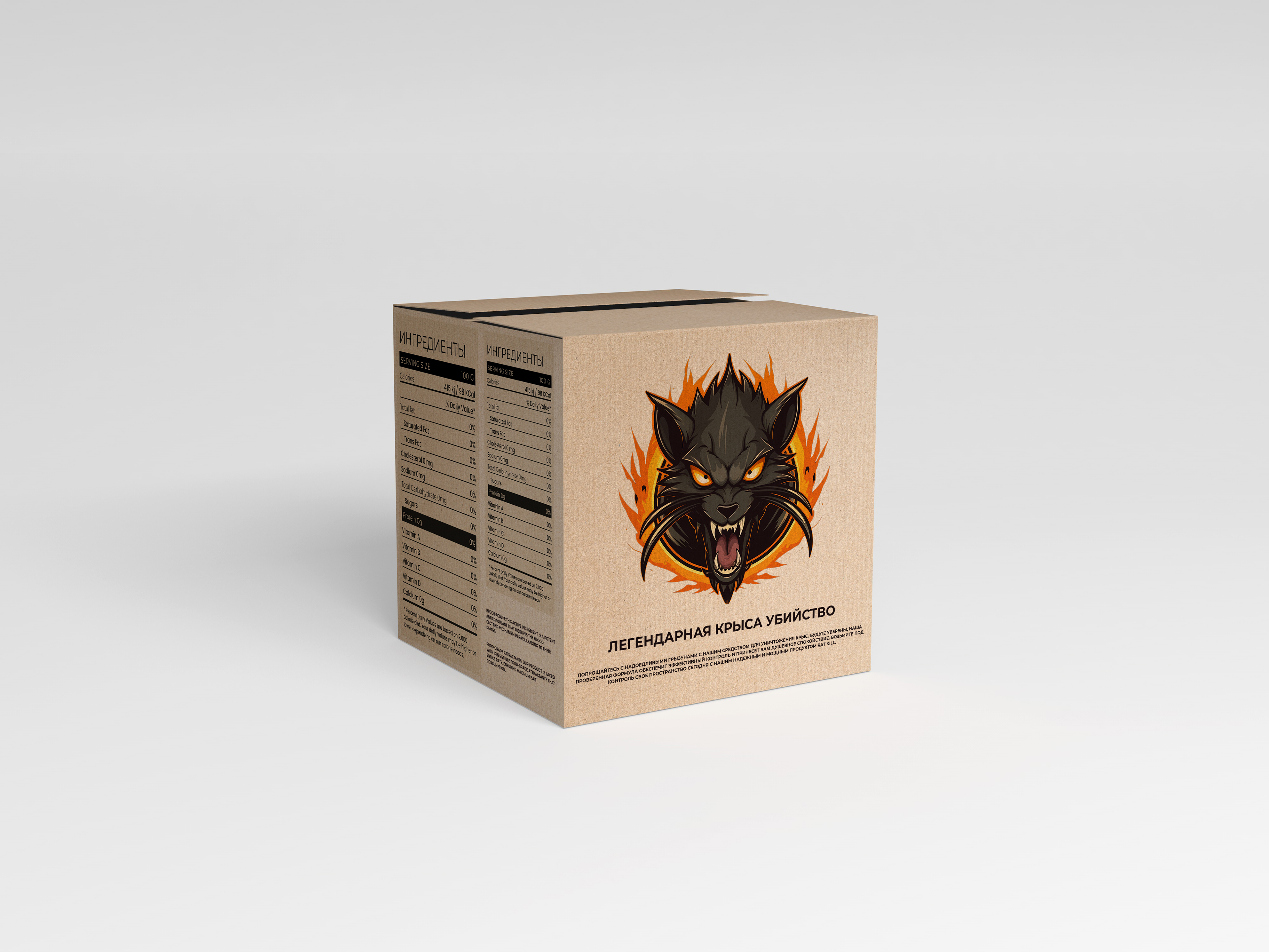 Rat killing box packaging label design (Unused)
