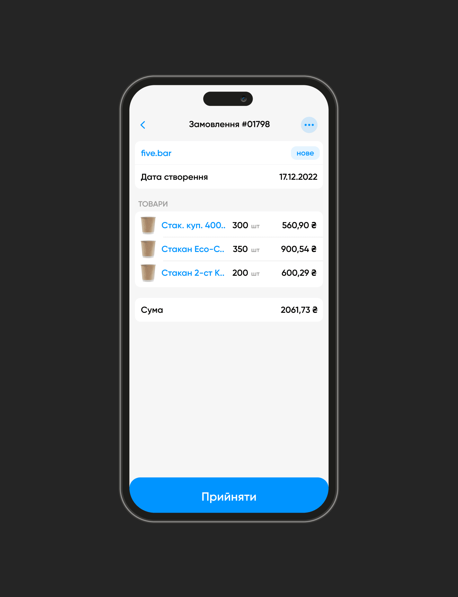 Order / supplier flow