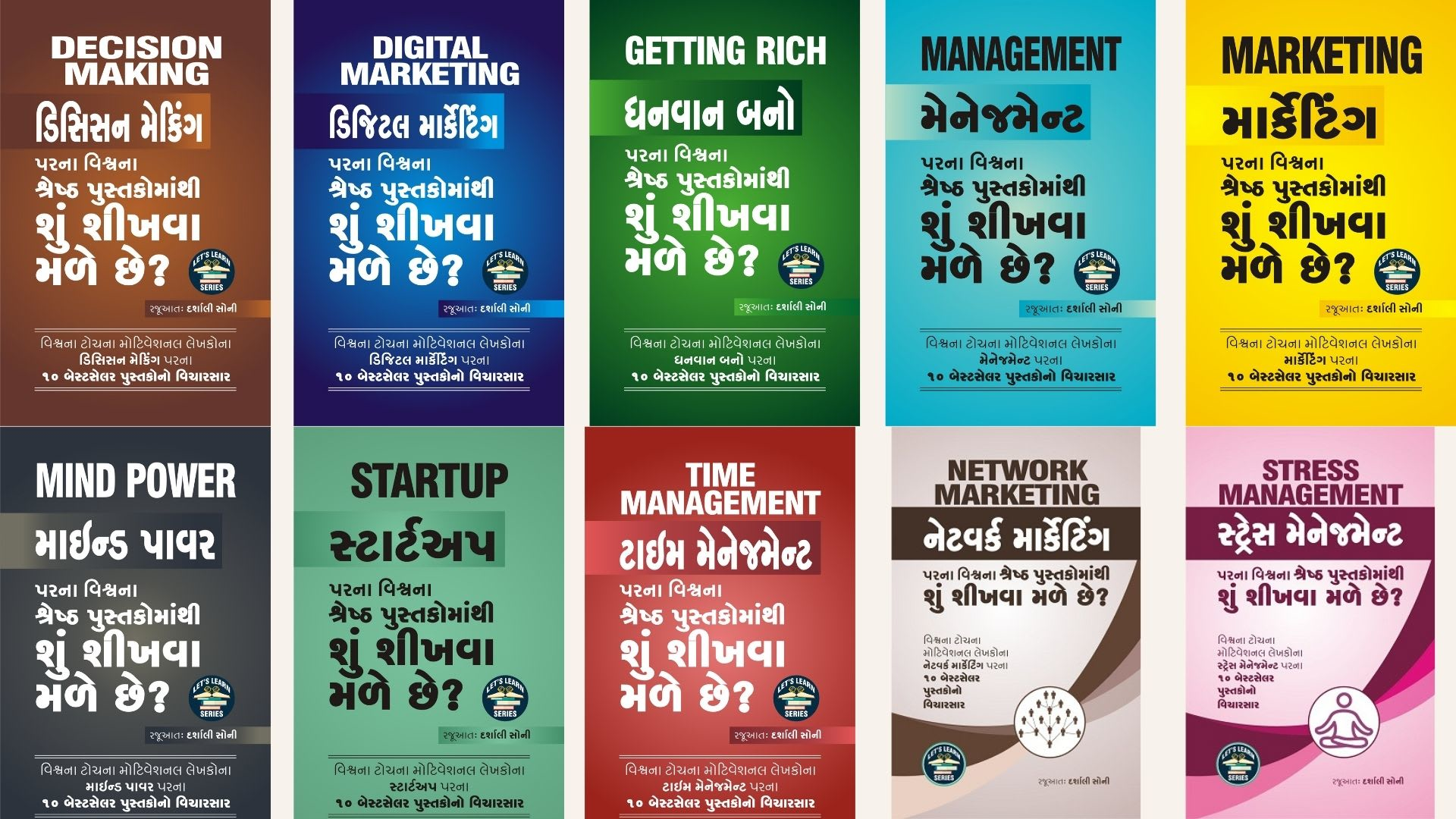 Book titles written by me