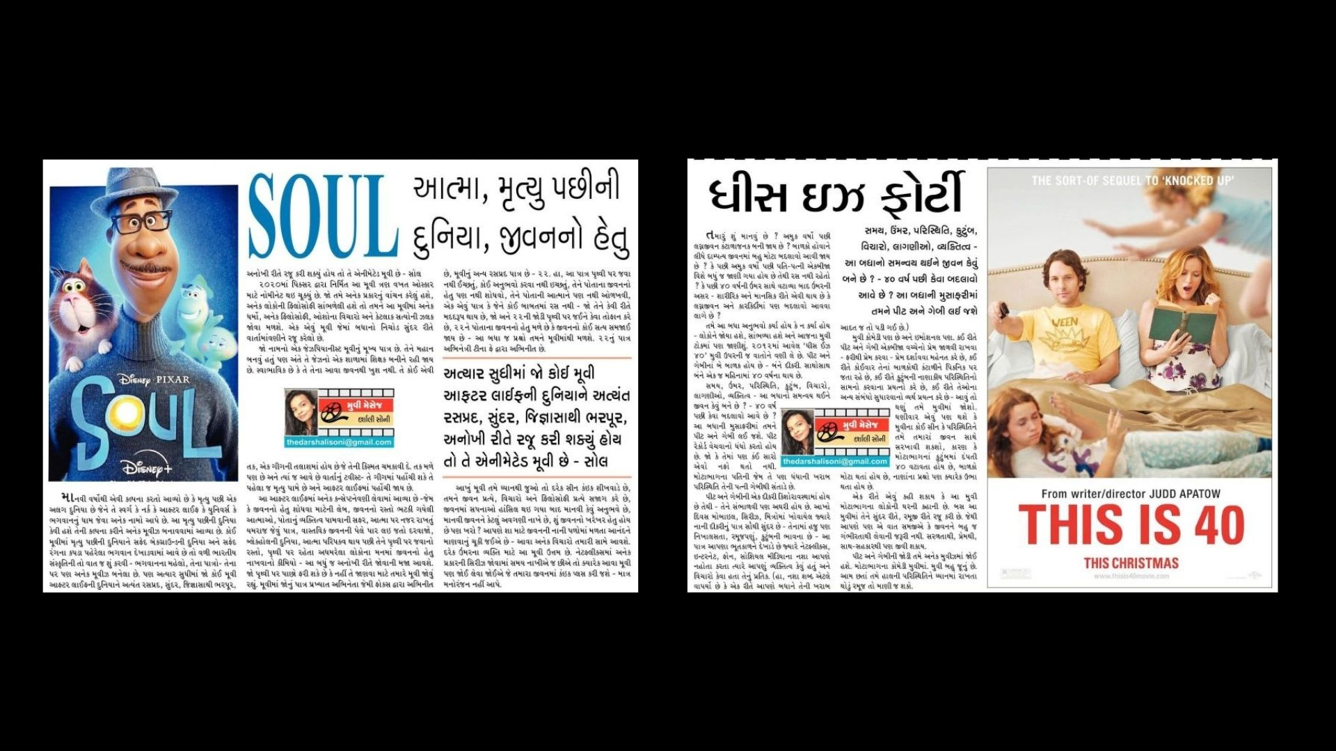 here is two of the movie talks which I recently wrote.