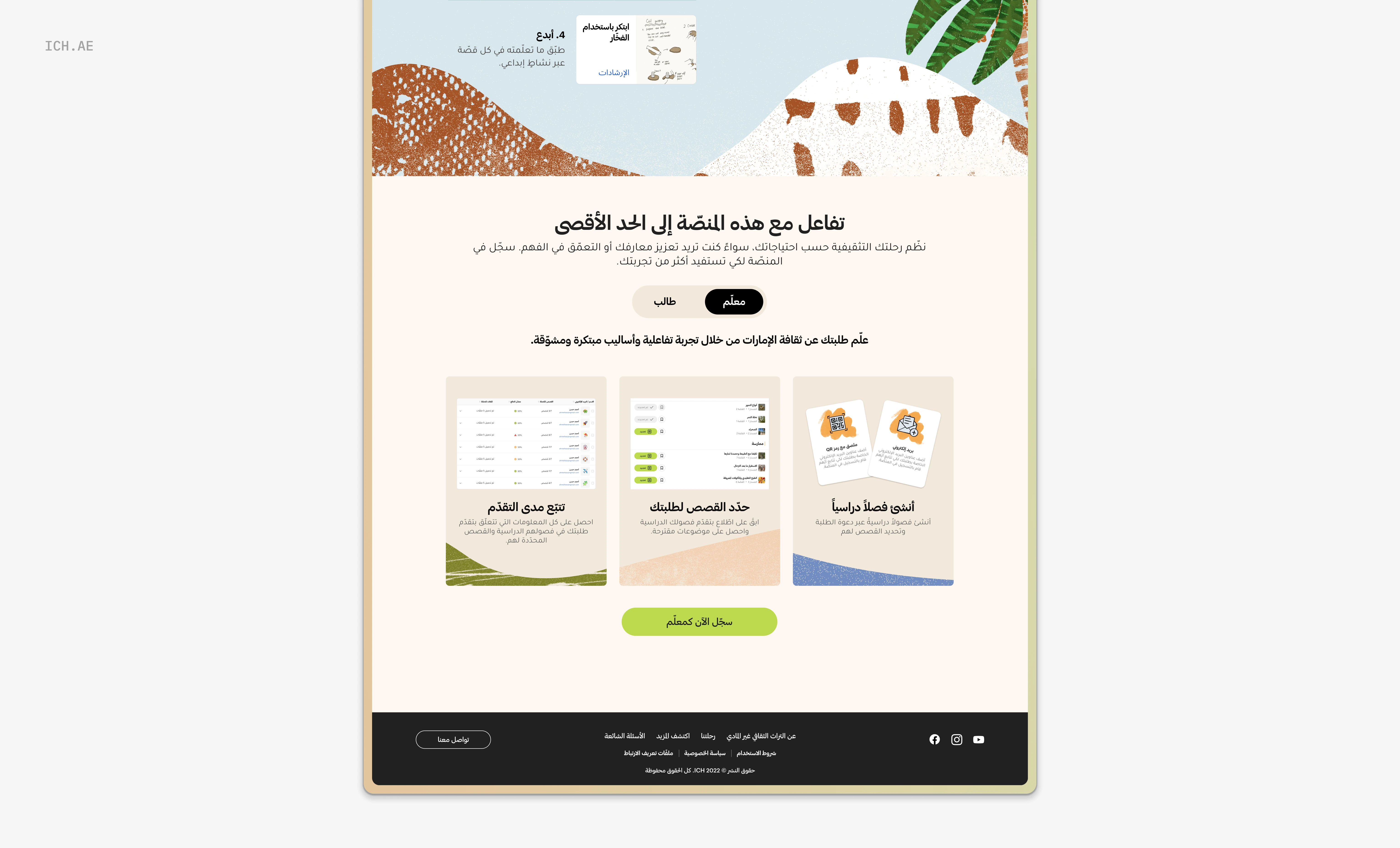 Arabic home page - end of the page