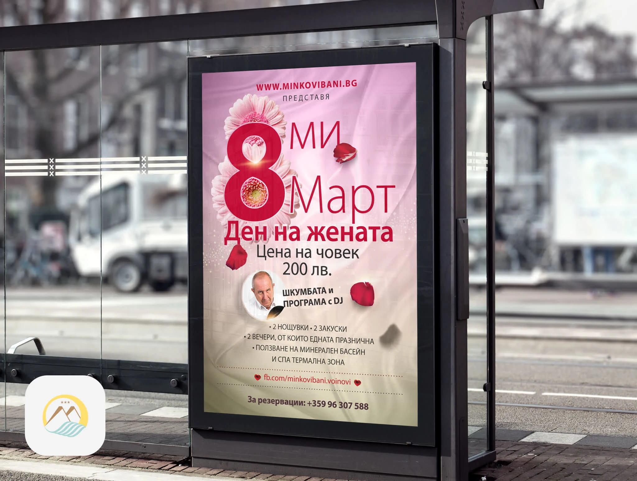 Print Advertising Design