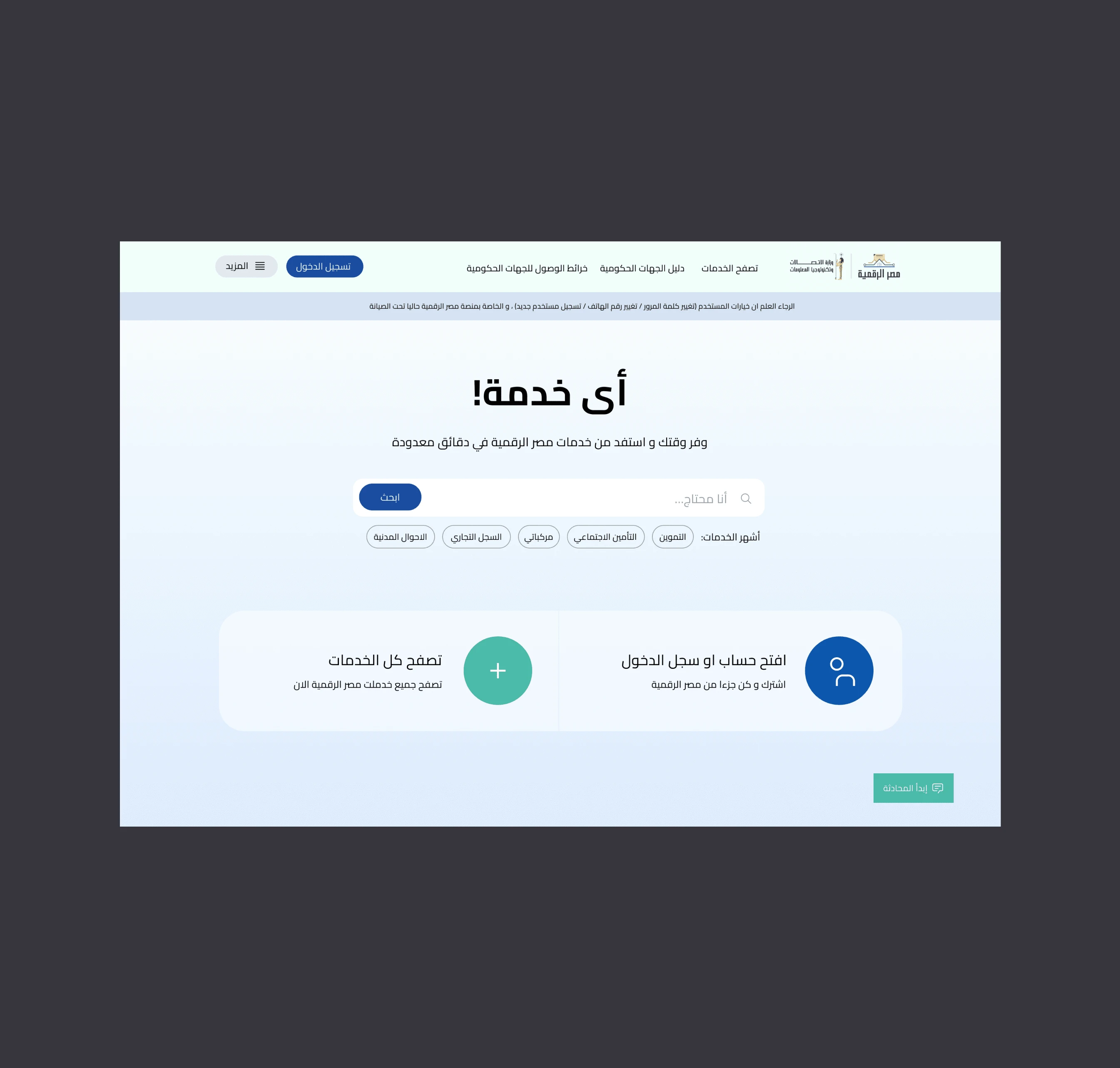 DEFI Portal Landing Page