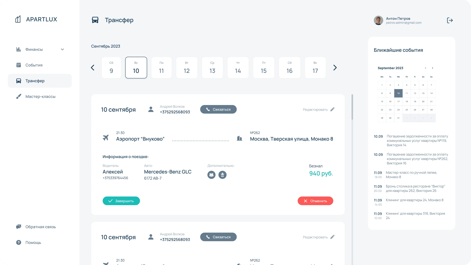 Transfer page