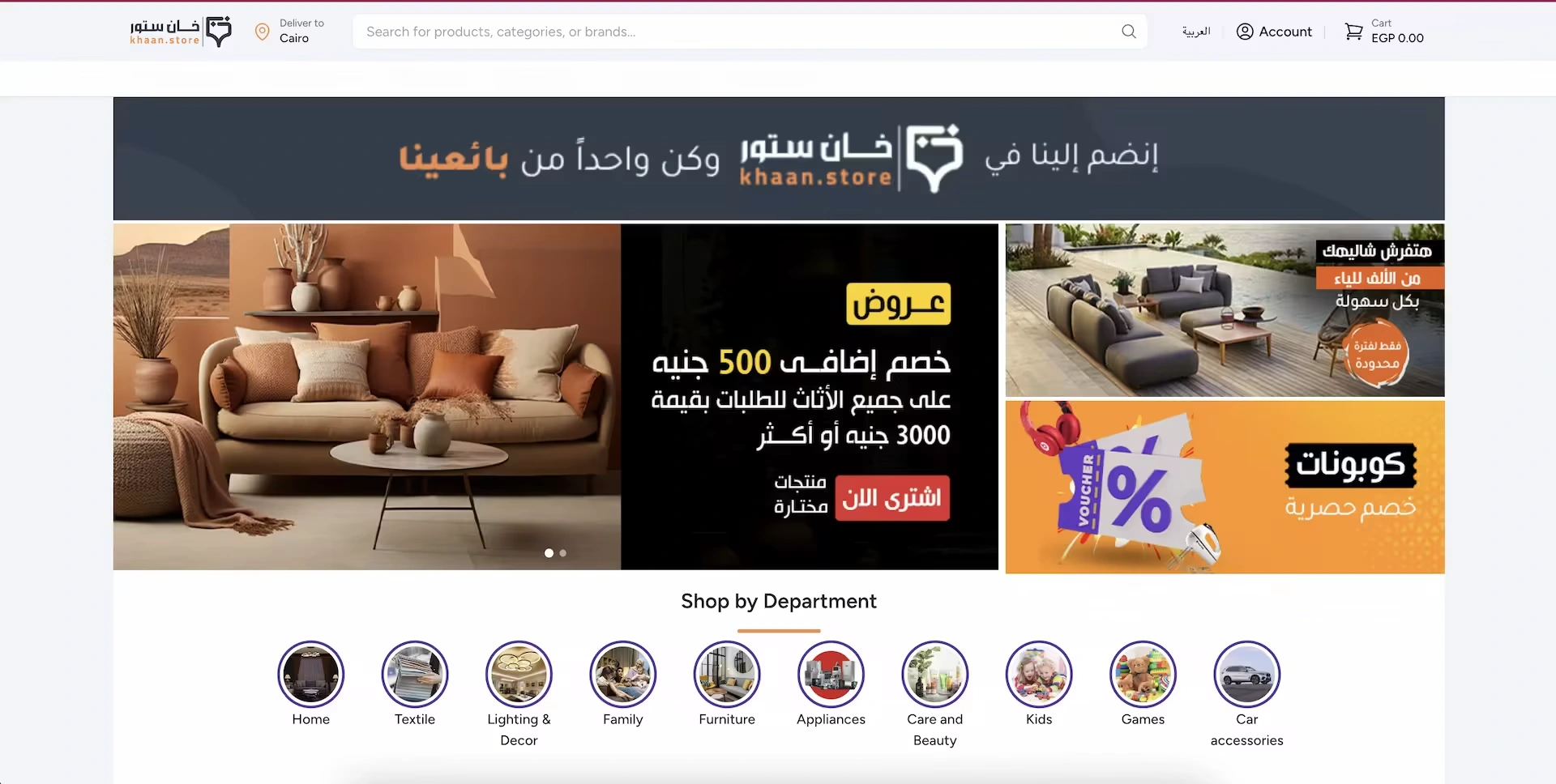 Khaan Store HomePage