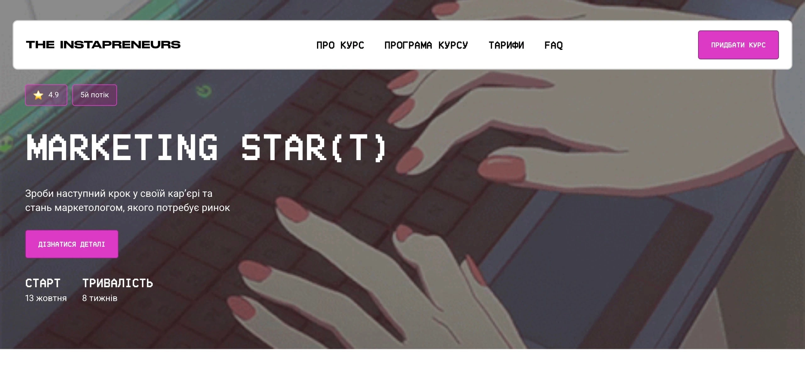 Landing page - Marketing Star(t) Course