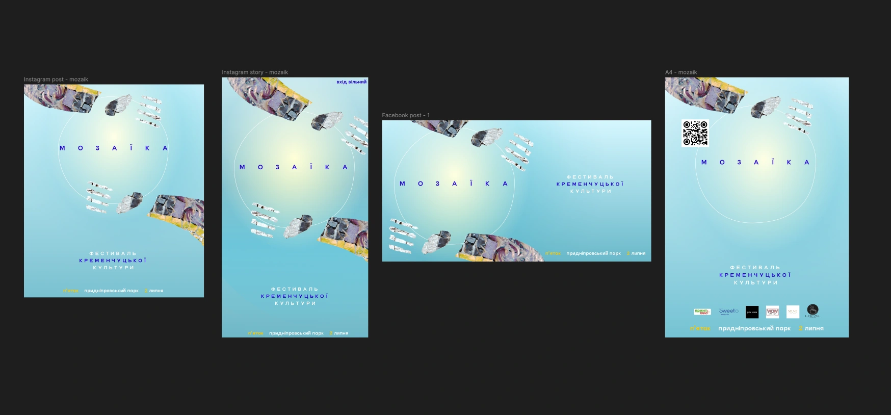 Poster design plays a pivotal role in shaping the visual language of any cultural event. In the case of the Kremenchuk Cultural Festival, the poster served as more than just an announcement—it became a key visual symbol that captured the essence of the celebration and invited the audience into its unique atmosphere.