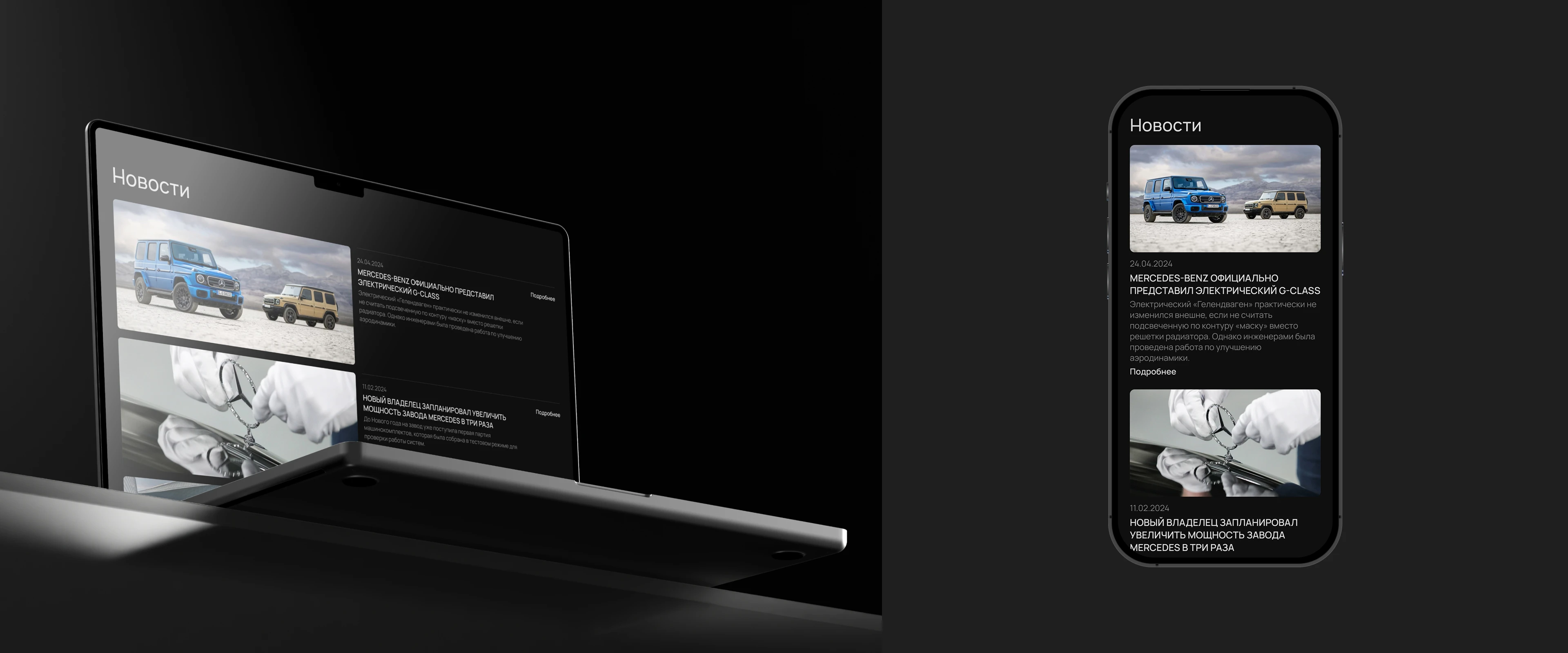 Homepage. News Block