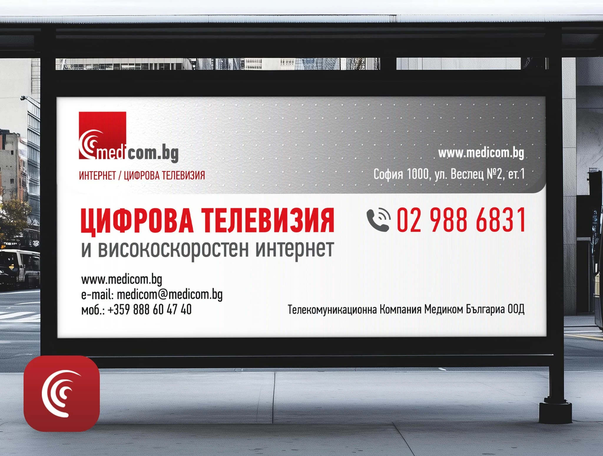 Advertising campaign promotion Internet + Television