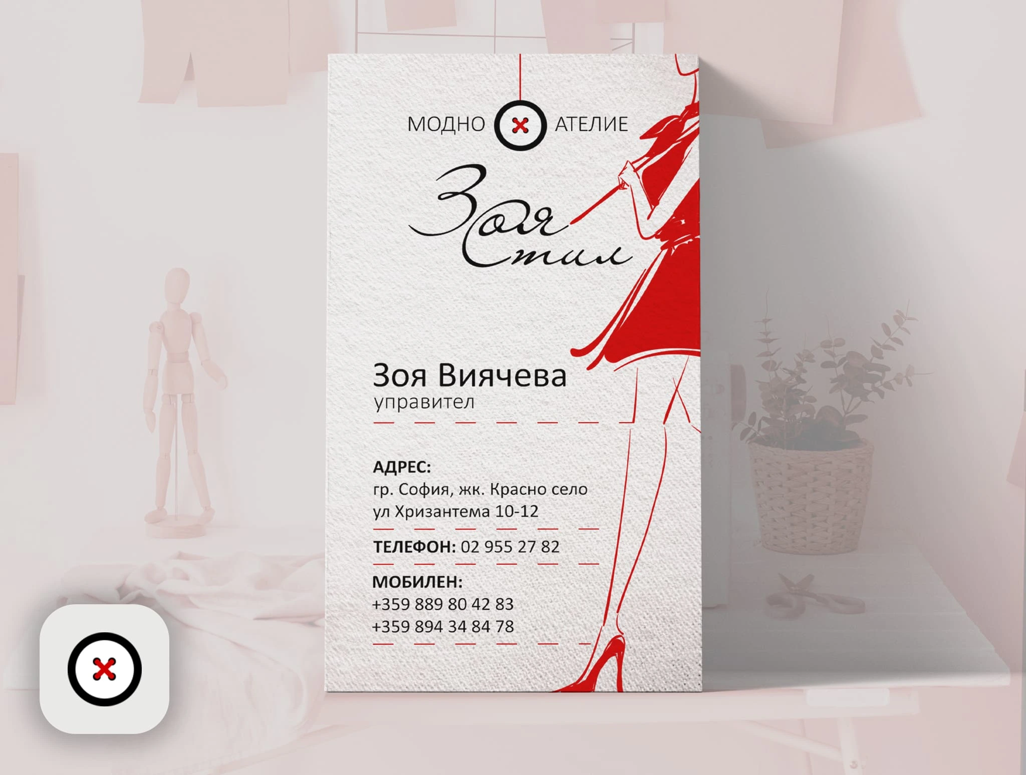 Vertical Business Card Design