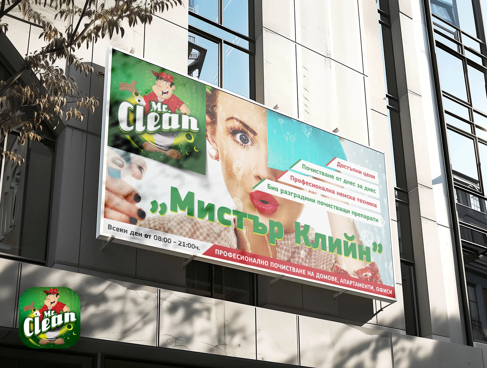 Outdoor Wallscape Advertising