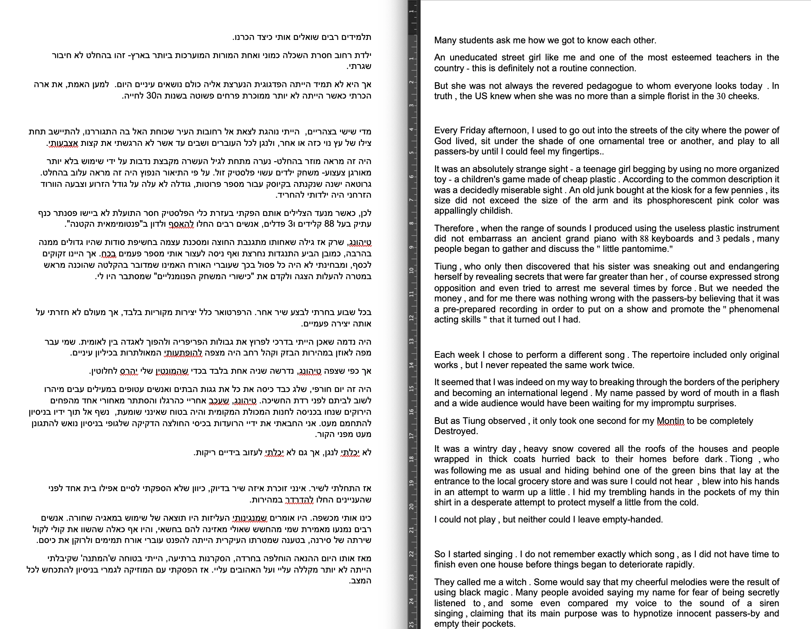 HEBREW - ENGLISH