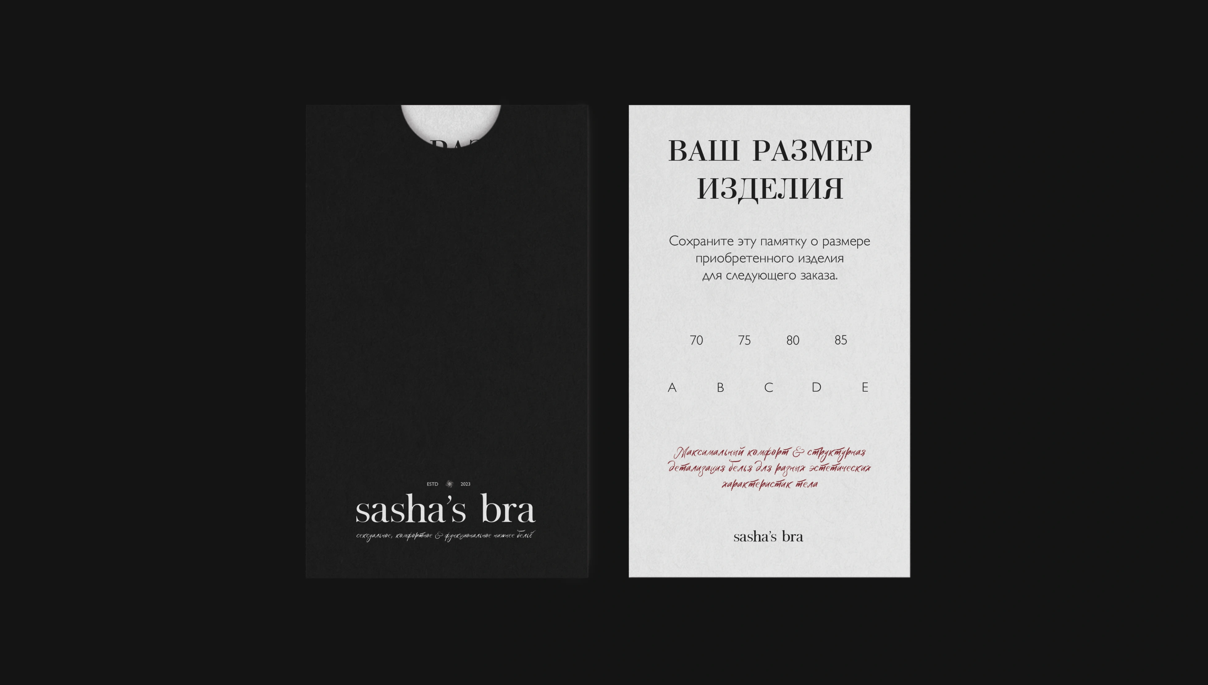 Reminder card with the size of lingerie customer get