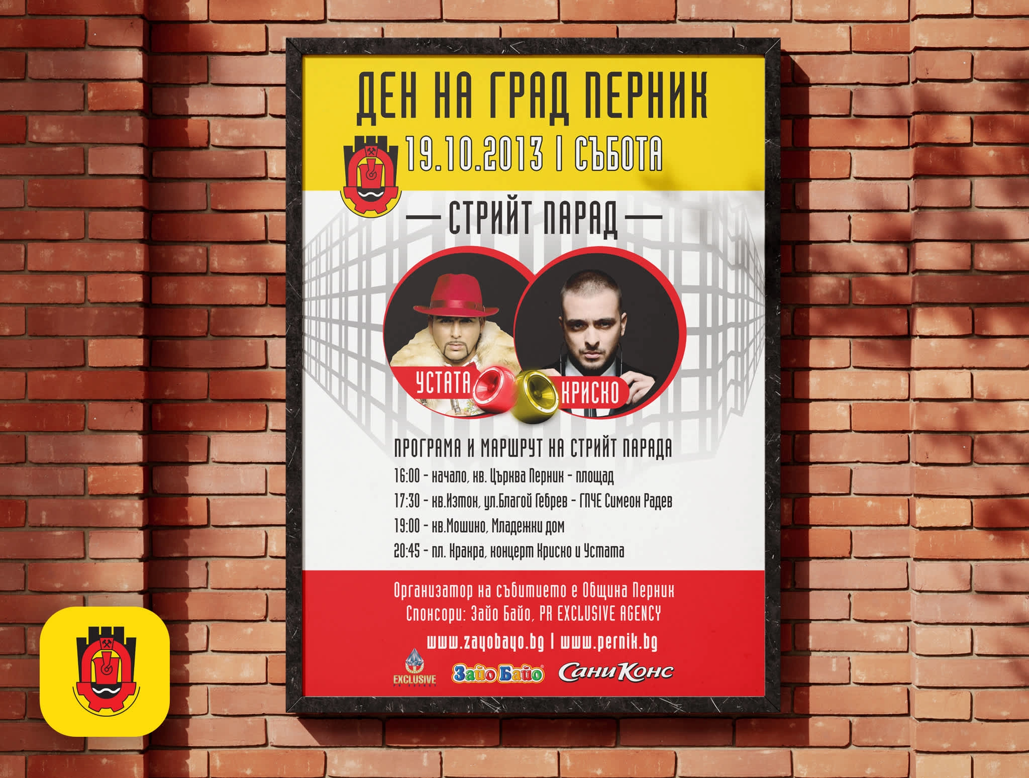 Outdoor Poster for Upcoming Events