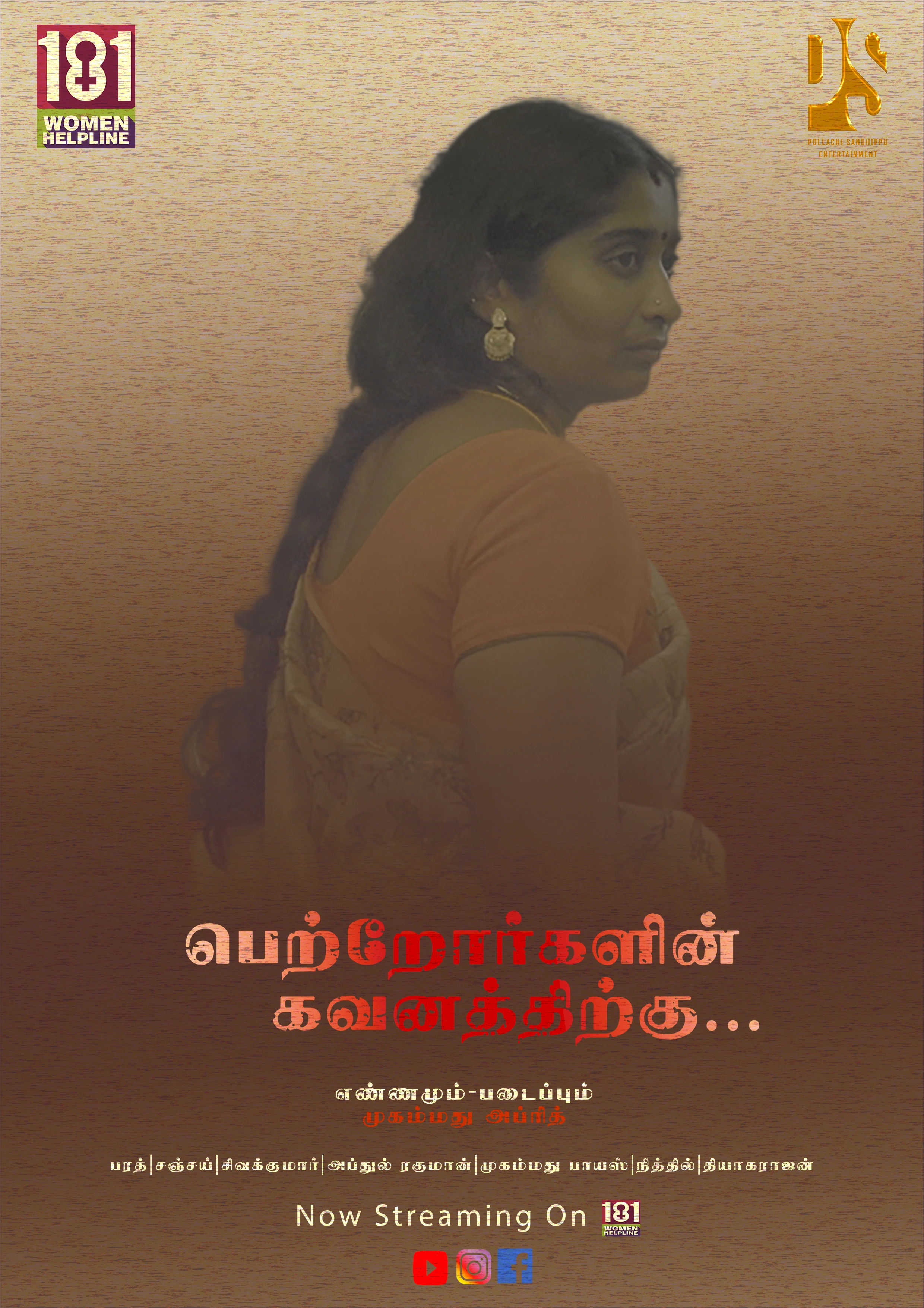 FINAL DESIGN 2